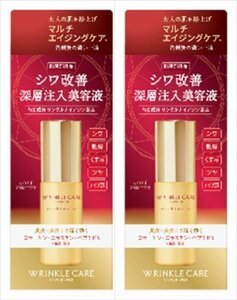 コーセーコスメポート　グレイス ワン リンクルケア モイストリフト エッセンス　50ml ２個セット