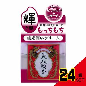 美人ぬか純米高保湿クリーム43G × 24点