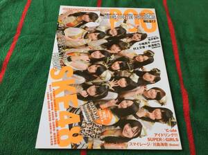 雑誌 BIG ONE GIRLS NO.017 付録欠品 SKE48 松井珠理奈 松井玲奈 Juice=Juice 宮本佳林 植村あかり スマイレージ 和田彩花 松井愛莉