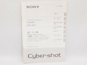 SONY DSC-WX1 取扱説明書 サイバーショット Cyber shot ソニー 管12782