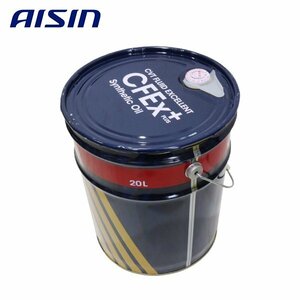 送料無料 AISIN アイシン精機 CVTフルード EXCELLENT エクセレント CFEx+ CVTF CVTオイル 20L CVTF2020 CFEx+