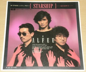 【中古】THE ALFEE 「STARSHIP -光を求めて-」 EP レコード