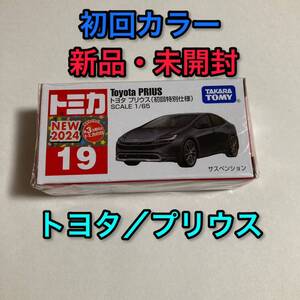 送料無料 トミカ 初回特別仕様 トヨタ プリウス ミニカー 箱 19 未開封 新品 車模型 黒 ブラック タカラトミー TOYOTA PRIUS インテリア