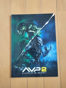 エイリアンズＶＳプレデター パンフレット PREDALIEN THE CLEANER ALIEN すてぃ スティーヴン・パスカル レイコ・エイルスワース ＡＶＰ２