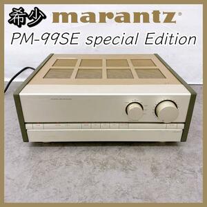 希少！Marantz PM-99SE Special Edition マランツ