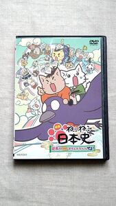 映画 ねこねこ日本史 龍馬のはちゃめちゃタイムトラベルぜよ 中古 DVD 送料210円〜