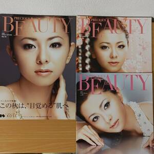 メイク倉木麻衣!表紙3冊☆No.15号20号21号KOSE非売品PRECIOUS BEAUTY化粧品コーセー超絶美人モデル松嶋菜々子☆2009～2010年カタログ雪肌精