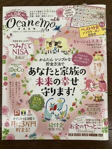 古本★送料無料★ocanemoオカネモ　あなたも家族もお金も守る世界一わかりやすい貯蓄・投資・節約マガジン　つみたてNISＡポイント経済圏