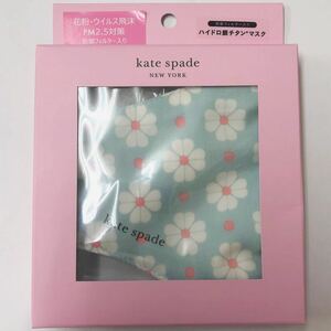 新品未使用　ケイトスペード　Kate Spade New York マスク　ハイドロ銀チタン・マスク　ホワイト　ブルー