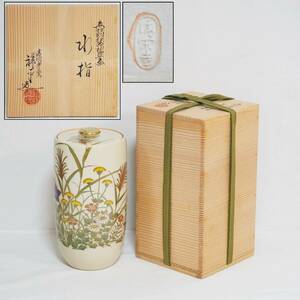 売切り / 清閑寺窯 杉田祥平 造 色絵仁清秋草画 水指 / 茶道具 茶碗 棗 香合 水指 茶杓 香炉 銀瓶 鉄瓶 花瓶 【FL7485】 