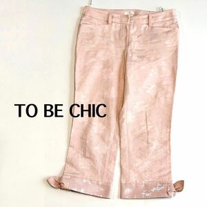 TO BE CHIC トゥービーシック　パンツ　L テーパードパンツ　リボン　オンワード　