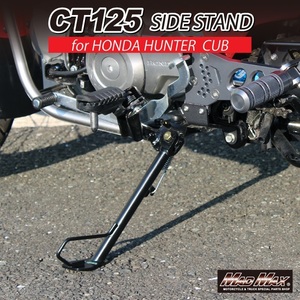 MADMAX Mr Quick製 HONDA ホンダ CT125 ハンターカブ用 ロング サイドスタンド (MR19-CT02-01)