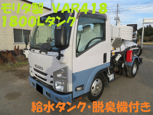 平成28年 いすゞ エルフ モリタバキュームカー1.8KL 脱臭機 作動確認動画 即決価格諸費用込み