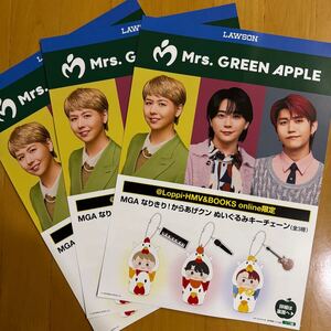 ローソン LAWSON Mrs. GREEN APPLE チラシ 3枚 大森元貴 若井滉斗 藤澤涼架 からあげクン