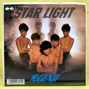 美盤■光GENJI■STAR LIGHT/ROLLING STOCK■チャゲ＆飛鳥■