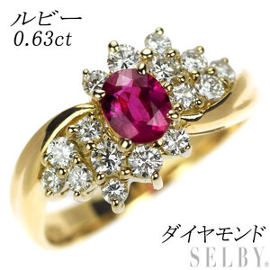 K18YG ルビー ダイヤモンド リング 0.63ct 出品2週目 SELBY