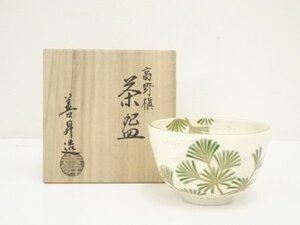 ys7105891; 京焼　山岡善昇造　高野槇茶碗（共箱）【道】