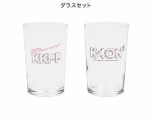 即決! 小泉今日子 TOUR 2022 “POP PARTY” ☆ グラスセット 未開封新品 / KYON2