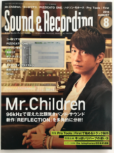 ■Sound & Recording 2015年8月号 ■Mr.children 桜井和寿