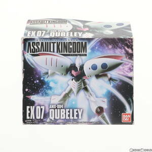 【中古】[FIG](食玩)機動戦士ガンダム ASSAULT KINGDOM(アサルトキングダム) EX07 キュベレイ 機動戦士ガンダムZZ(ダブルゼータ) 可動フィ