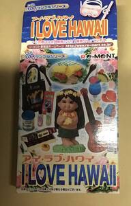 リーメント I LOVE HAWAII アイ・ラブ・ハワイ スーパーでおみやげ探し ぷちサンプル 