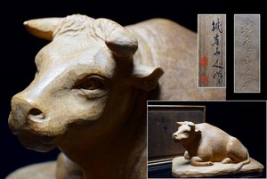 彫刻家【伊藤銕崖(鉄崖)】木彫『臥牛』置物 横30.3cm 共箱　