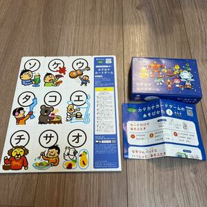 こどもちゃれんじ　カタカナカードゲーム　知育玩具