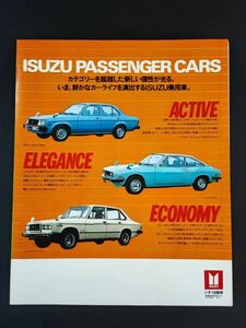 1979年(昭和54）いすゞ / ISUZU【パッセンジャーカー＆ライト トラック】カタログ　※GEMINI/117Coupe/FLORIAN/CHEVROLET/ROUTE VAN/