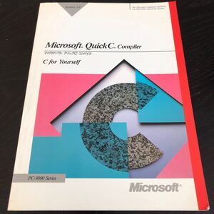 レ87 Microsoftsoft マイクロソフトクイックCコンパイラ PC-9800 パソコン テキスト 使い方 資料 Windows Excel プログラム ネット