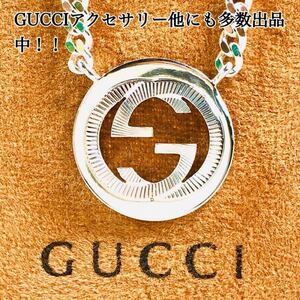 【超美品★送無】GUCCI☆グッチ ＷGロゴ ネックレス 男女兼用 シルバー925 リング、ピアス、ブレスレット