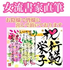 5000件以上の実績‼️女流書家直筆名前詩