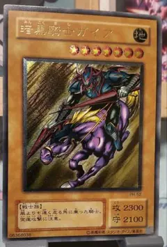 遊戯王　暗黒騎士ガイアレリーフ