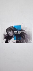 椎名へきる　 Baby blue eyes　テレカ　テレフォンカード　未使用品　50度数