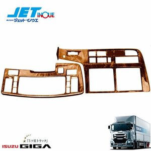 ジェットイノウエ インテリア3Dパネル 基本セット (茶木目) ISUZU 大型 ファイブスターギガ H27.11~ MT車 1セット