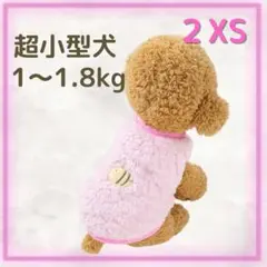 【新品・24時間以内発送】犬 服 猫 パピー 小型犬 子猫 2XS ピンク