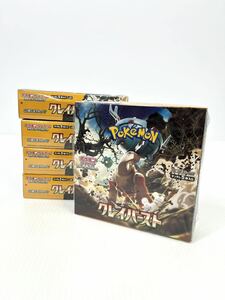 シュリンク付 新品 ポケモンカード Pokemon クレイバースト 5BOX 未開封 ボックス まとめ 箱 個人保管 セット 未サーチ