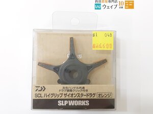 ダイワ SLPワークス SCL ハイグリップ ザイオンスタードラグ オレンジ 未使用品