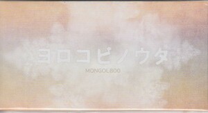 ◎CDシングル MONGOL800 ヨロコビノウタ