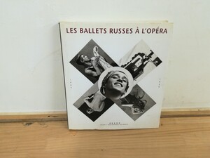  h27◆フランス洋書送料込み！【オペラ座のバレエリュス 1909〜1929年 Hazan / Bibliotheque Nationale 】 240906