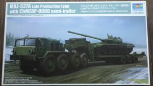 476 01065 1/35 ロシアMAZ-537Gトラック後期型+セミトレーラー 100B2 トランペッター　箱凹み