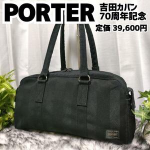 PORTER ボストンバッグ タンゴ ブラック ポーター バッグ Tango 黒 ストライプ メンズ トートバッグ 男性 吉田カバン ショルダーバッグ