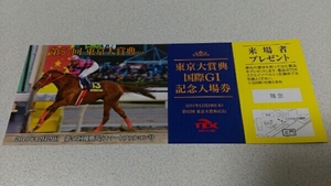 TCK 2011年 東京大賞典 国際G1記念入場券 スマートファルコン 武豊 JRA 大井競馬 地方競馬 南関東競馬