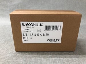 【未使用品】IRIS OHYAMAアイリスオーヤマ　LED一体型s-triaスポットライト　SP8L30-25STW（管理番号049110）