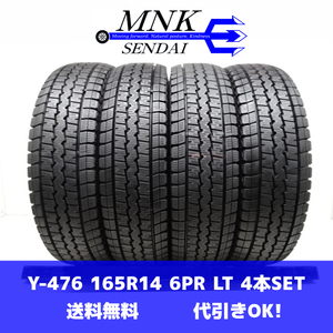 Y-476(送料無料/代引きOK)ランクK 中古 美品 バリ溝 高年式 165R14 6PR LT DUNLOP WINTERMAXX SV01 2023年 9～9.5分山 スタッドレス 4本SET