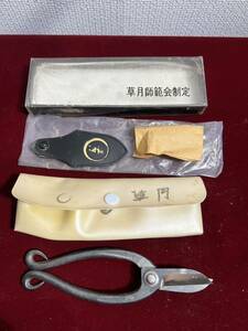 稀少 昌国 昌國 盆栽鋏 剪定鋏 全長16cm ハサミ はさみ 盆栽 BONSAI TOOL e68