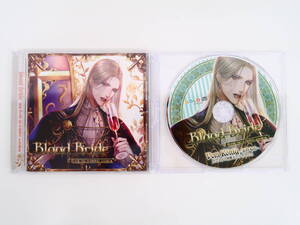 BS2253/CD/Blood Bride 第1夜 ディートリヒ・フォン・エーベルヴァイン/アニメイト特典CD「Vom Konig 秘密基地」未修正版/テトラポット登