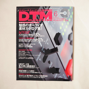 ◆ DTM MAGAZINE マガジン 2001年6月号　CD-ROM付属 送料無料 ◆