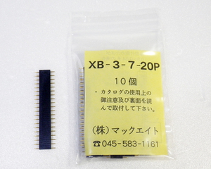 ◆マックエイト　プリント板二段重ね用コンスルー XBシリーズ H=7mm ピッチ2.54mm　20Pピン(10本入)　XB-3-7-20P　送料無料