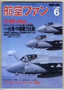 【d0558】96.6 航空ファン／T-4ブルーインパルス,台湾・中国...