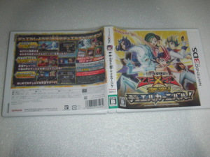 中古 3DS 遊戯王ZEXAL 激突！デュエルカーニバル！ 動作保証 同梱可 